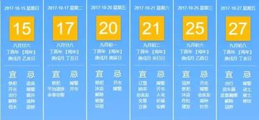 择吉原则， 条条框框真不少