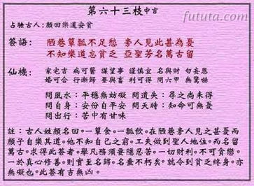 观音十签分手能否通过观音六十三签解签实现复合？