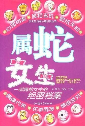 d) 风水提示（嘀嘀嘟嘟）