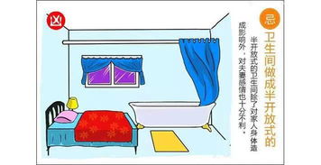 卫生间布局：八项金律守护你的家居和谐