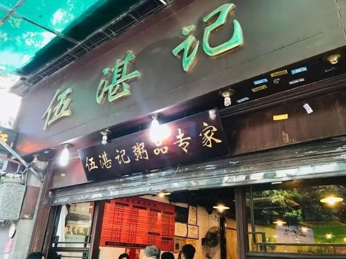 宝华路：冰室文化的根源