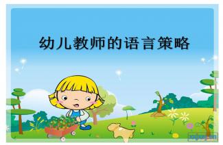 幼儿园的清晨