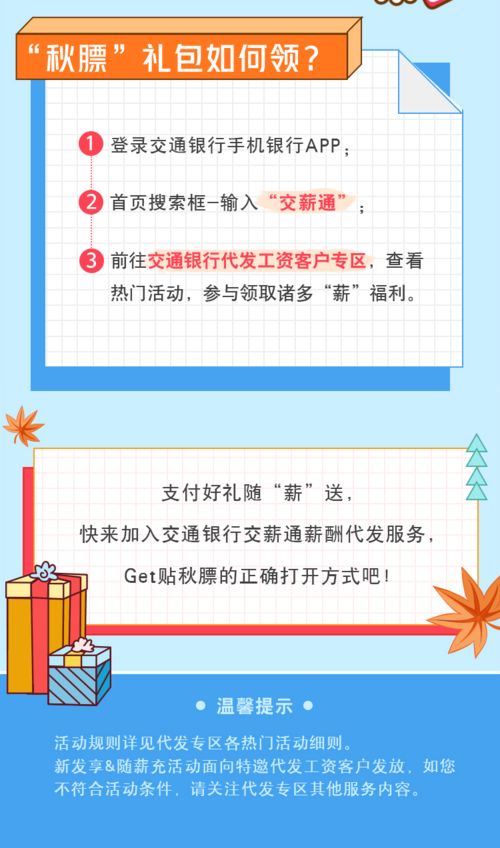 先说说这八月金秋的玄机
