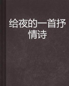 字里行间潜影