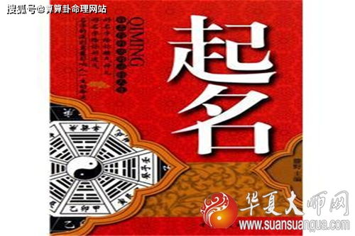 如何根据易经八字取名大全为男孩挑选合适的辈份名字？