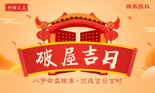 农历九月八日是哪一天？九月扫舍的具体日期是哪一天呢？