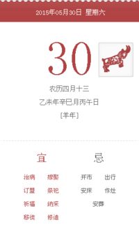 5月份黄道吉日具体是哪几天？