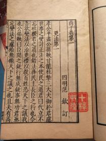 袁姓起源与历史持续发展渊源