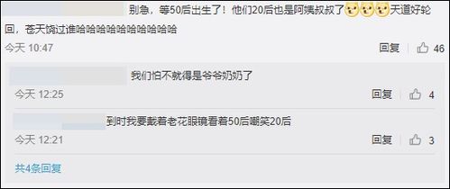 关于诞生日期的较深层批断