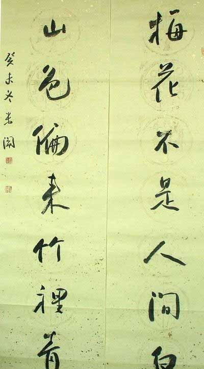 当代网红字の另类解读