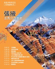 一、从阿克苏出发：记忆中泛黄的地图