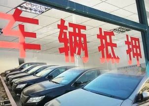 车位购买是否吉利，抵押贷款能申请到多少额度？