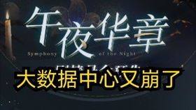 名人故事午夜低语（噪音版）