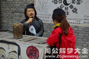 梦见自己算命预示着什么？是吉是凶？