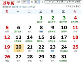 星座转换的具体时间点是什么时候呢？