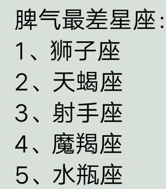 星座自黑心理大起底