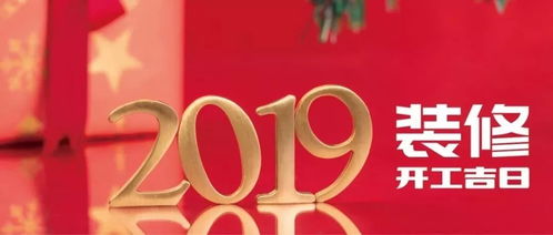 2026年6月有哪些吉日适合开门红，还有其他吉日推荐吗？