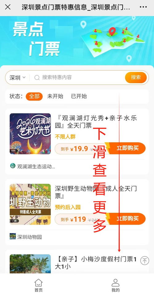 门票价格就是个笑话
