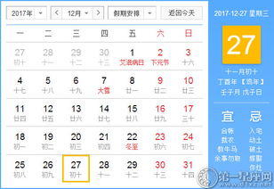 2月17日和2月27日分别是星期几？