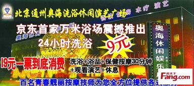 洗浴中心的