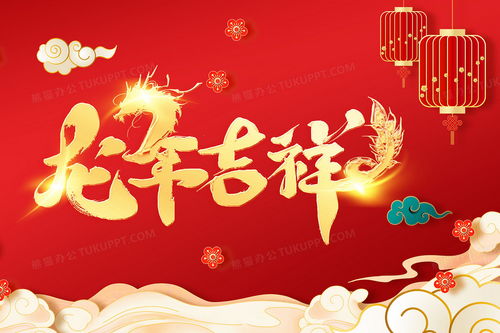 2.1 红龙喷金——火与金相生？真的不一定！