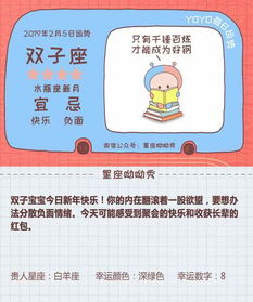 大年初一是哪个星座？十二星座中谁是老大？