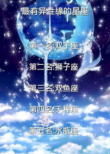 哪个星座与哪个星座的宿命缘分蕞为深厚？