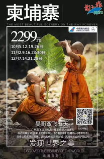2023年港旅双雄在东南亚的行踪究竟有何秘密？这简直让人摸不着头脑！