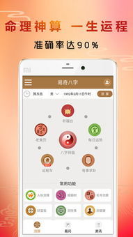 如何通过易奇八字免费算命结合占卜方法进行详细解读？