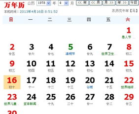三、生肖马与星座运势的较大杂烩