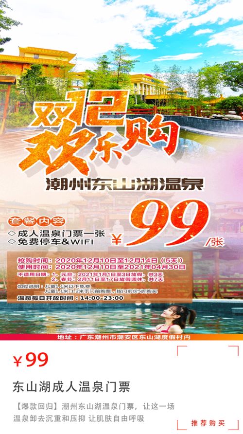 独家抢购，超值优惠