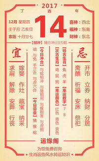 2026年农历八月廿七出行吉日