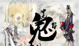 鬼节对应的生肖是哪个？哪个生肖象征中元节有何含义？