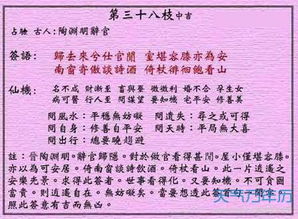 这签文到底啥意思