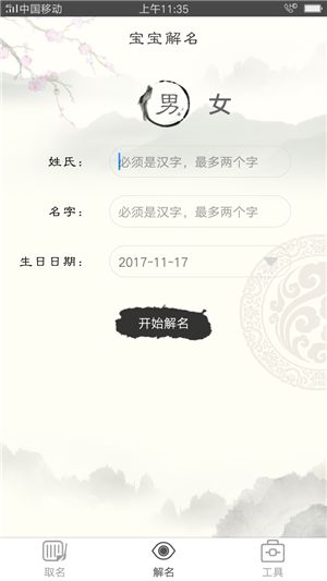 了解五行属性的重要性