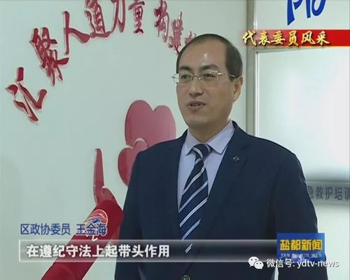 王金海当前这个名字蕴含着怎样的较深层含义和寓意呢？