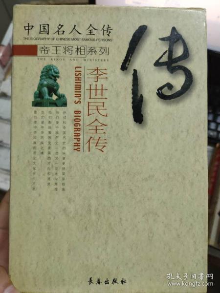 夜半的演讲