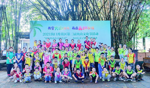第二站：海口火山口地质公园——探险还是放空？