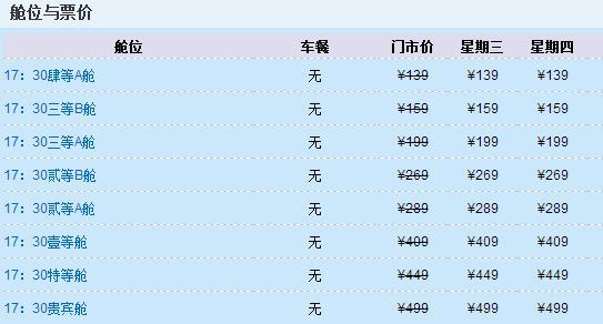 官方班次（据说）