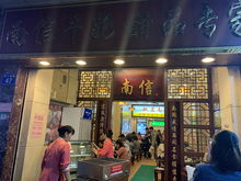 花鸟市场边的美食：童年的味道 (单是卫生条件嘛…)