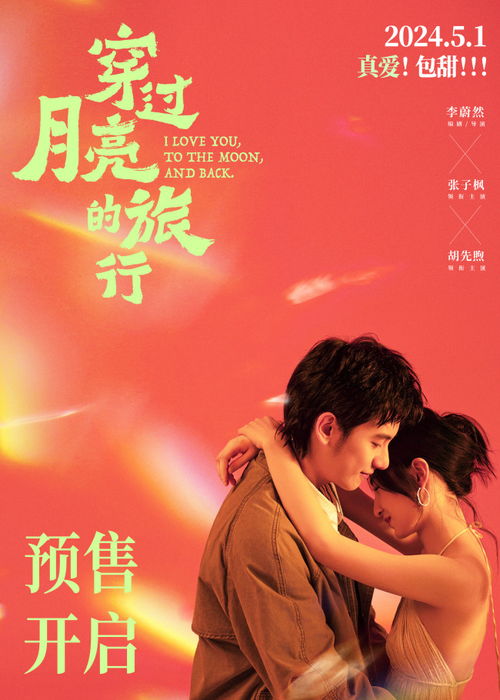 爱情与疾病的纠缠