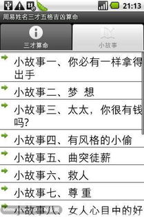 五格解析与三才配置：姓名学的另一维度探索