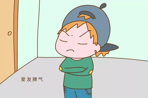 性格像火炉一样暴躁？