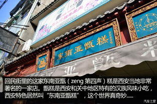 回民街：吃还是不吃