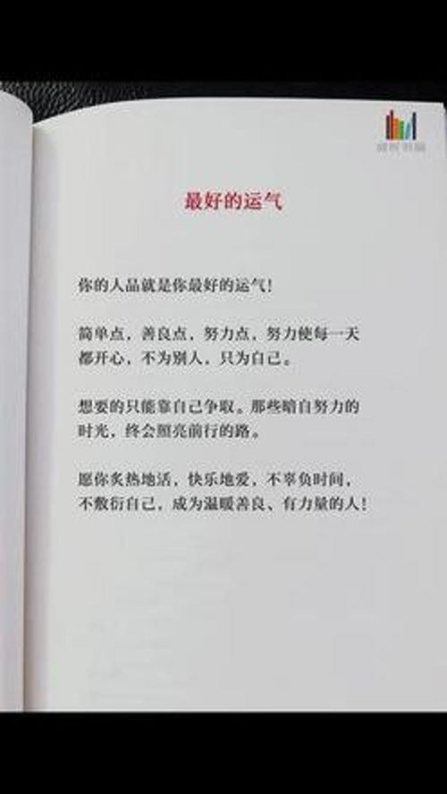黄历里的运势保密
