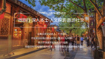 一、成都：慢生活的“慢热”模式