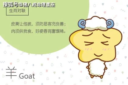 十二生肖运势对敏儿的影响靠谱吗？如何解读？