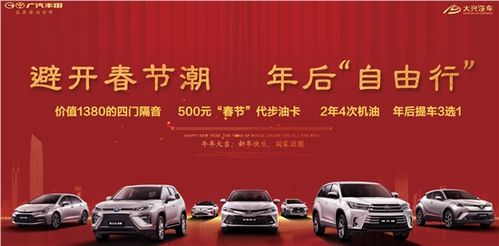 “新车回家新风尚，传承创新提车潮”