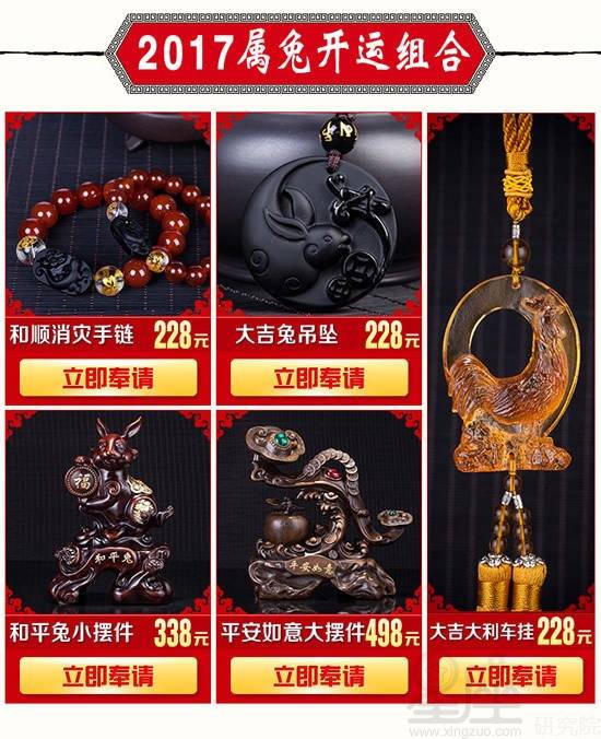 2026年属兔运势财运如何？化解太岁手链具体含义是什么？