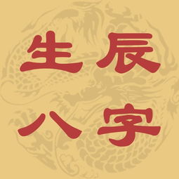 八字中归禄星入命，是否意味着立业之命更容易成功？